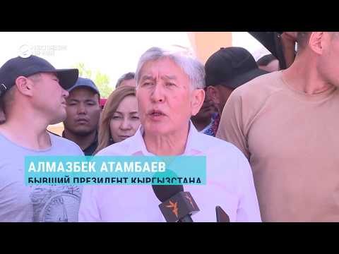Vídeo: Almazbek Atambaev: empresário, revolucionário, presidente do Quirguistão