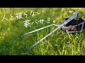 STEN FLAMEの薪ばさみがシンプルデザインでステキ