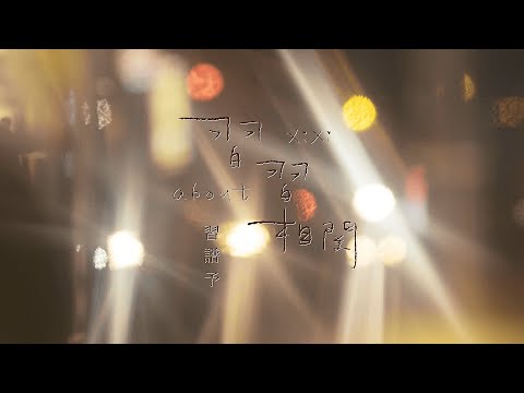 《習遊記》第六章—夜市