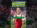 W杯3位決定戦予想ギャグ【フランスvsイングランド】#ギャグ#ワールドカップ#フランス#イングランド#shorts