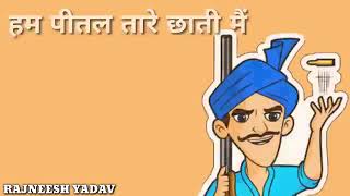 Yadav Ke Cora