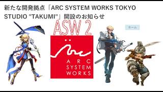 Arc System Works New Development Studio TAKUMI - YouTube