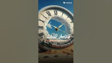 قرآن كريم# ارح قلبك وسمعك #تلاوه نادره #للشيخ ماهر المعيقلي 💖