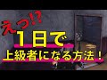 [Cod mobile] 初心者必見⁉︎  １日で上級者になる方法を教えちゃいま〜す！