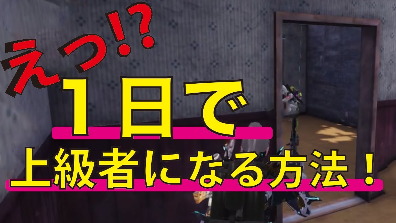 [Cod mobile] 初心者必見⁉︎ 1日で上級者になる方法を教えちゃいま〜す！ - YouTube