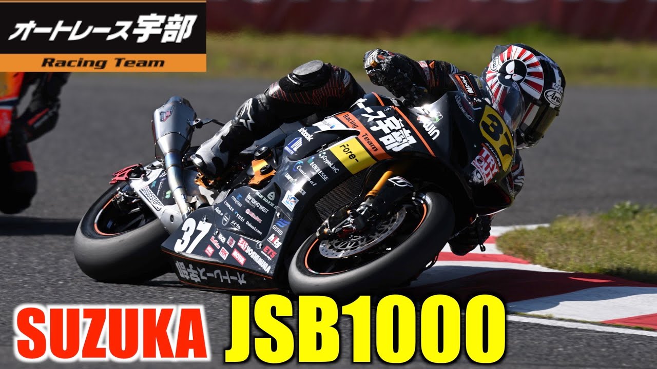 ENG SUB / Race Highlights ALL JAPAN ROAD RACE CHAMPIONSHIP Rd.2 SUZUKA ...