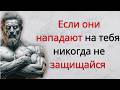 When You're Being Attacked - DO IT (Stoic Psychology Trick) | Stoicism