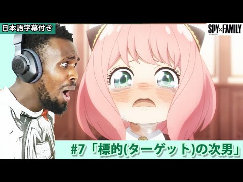 【スパイファミリー7話】アーニャの涙の謝罪に堕ちるダミアンを確信するケニア人ニキのリアクション【海外の反応】