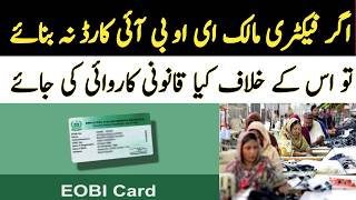Eobi Legal information today | Eobi card banane ka tarika in Urdu Hindi