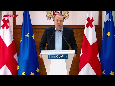 განცხადება მთავრობის ადმინისტრაციაში