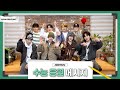 ALPHA DRIVE ONE (알파드라이브원) 2026학년도 수능 응원 메시지