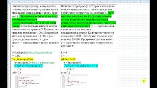 15 задание ОГЭ по информатике Код на питоне