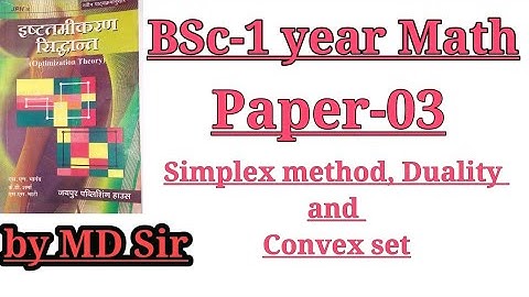 Simplex method #02 ||BSc-1, MSc-2|| Optimization theory #mdsirmathematics #maths #bsc