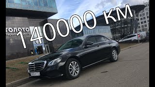 : ?   140000   2    Mercedes e200 w213