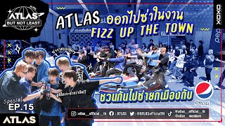 ATLAS BUT NOT LEAST EP.15 (Special Episode) | ATLAS ออกไปซ่าในงาน FIZZ UP THE TOWN