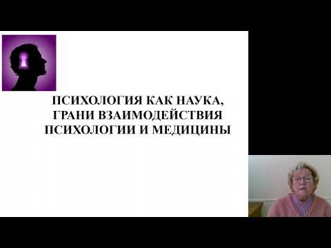 Психология 1.Психология как наука