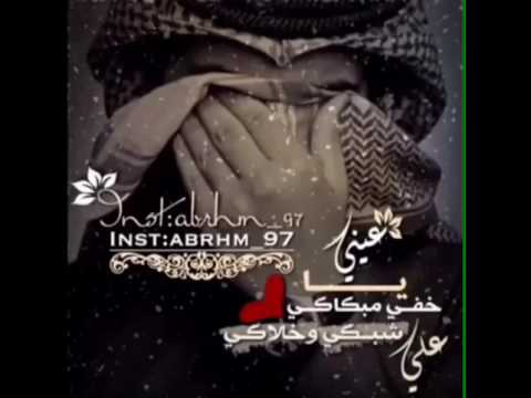 ياعيني خفي بكاكي