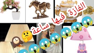 تشكيله تحف وانتيكات العروسة روعه 🤩🤩🌹 الجزء الثاني 2️⃣