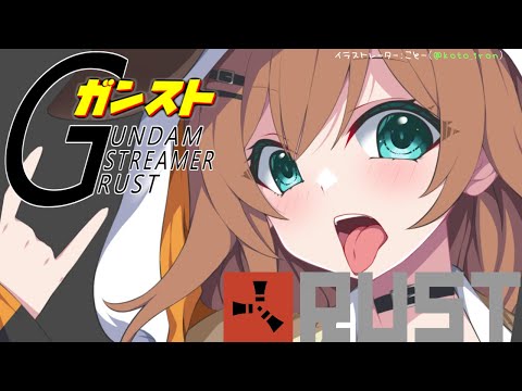 【RUST/ガンスト】ぶらぶらお散歩して資材集め！【スト鯖】#１
