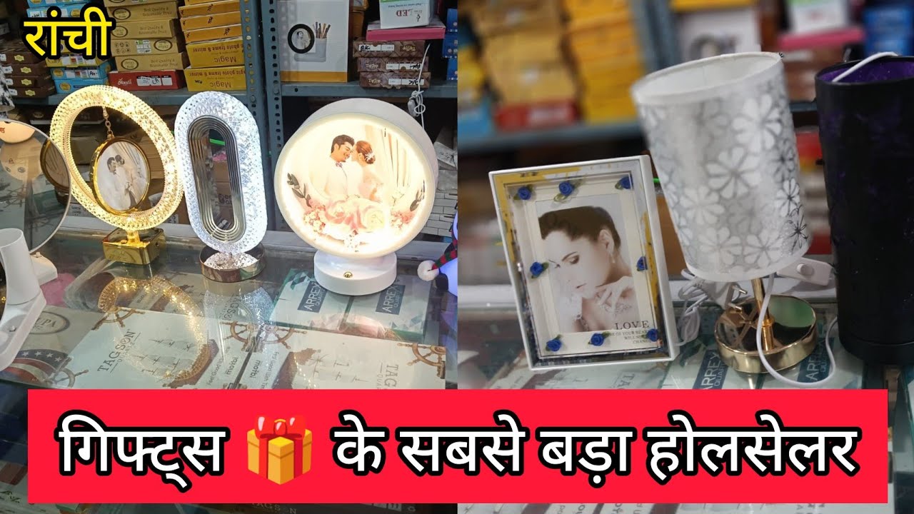 Ranchi wholesale gifts  || gifts wholesale market in Ranchi || Ranchi gifts, gifts, toys, crocery,