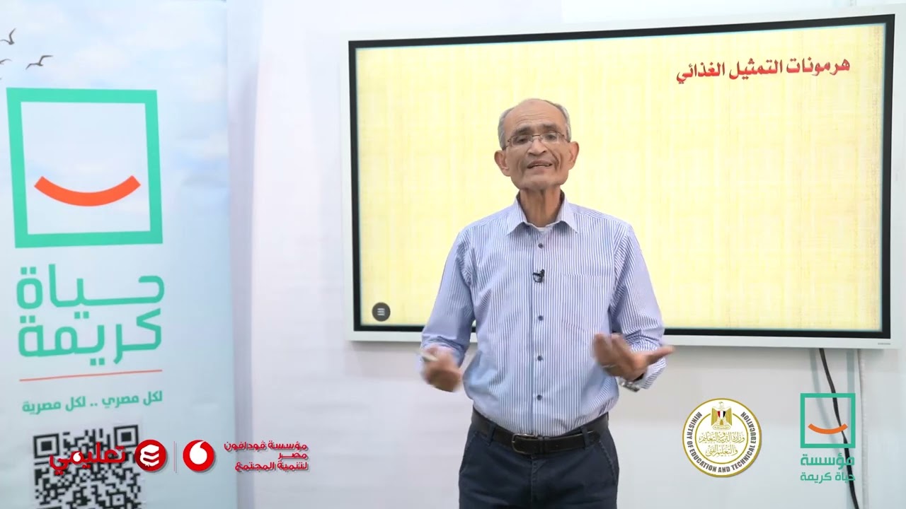 تقدر فى 10 أيام | شرح مادة الأحياء (2)  لطلبة الثانوية العامة لعام 2024