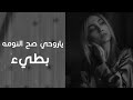 ارشيف عراقي يا روحي صح النوم 