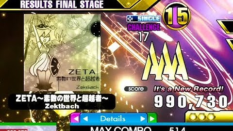 [DDR A3] ZETA～素数の世界と超越者～ (CSP-“17”) 990,730 AAA (My 3rd 18 AAA)