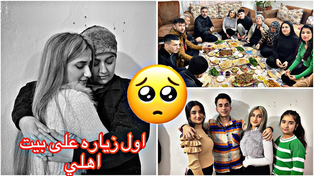 اول زياره على بيت اهلي