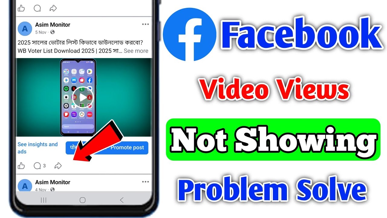 Facebook. One View Problem Facebook Video Views Not Showing | Facebook Views Not Showing Problem ...