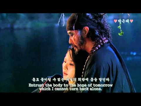 Park Eun Tae - Wild  (Warrior Baek Dong Soo OST) English Subbed