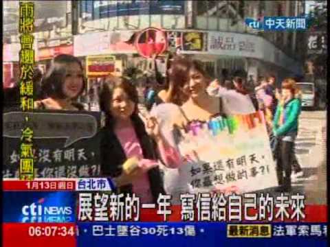 中天新聞=利百代末日活動