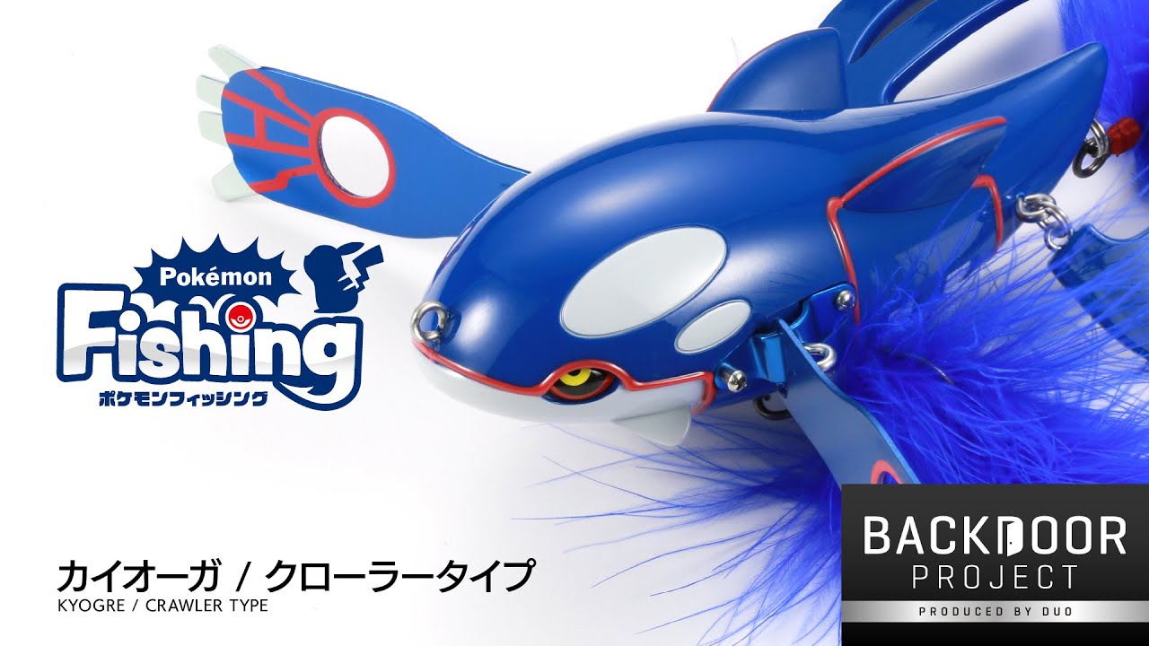 New Pokemon Fishing Lures Featuring Pikachu and Kyogre Released
