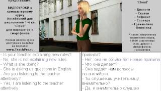 099 Сейчас идёт урок 099 Сейчас идёт урок