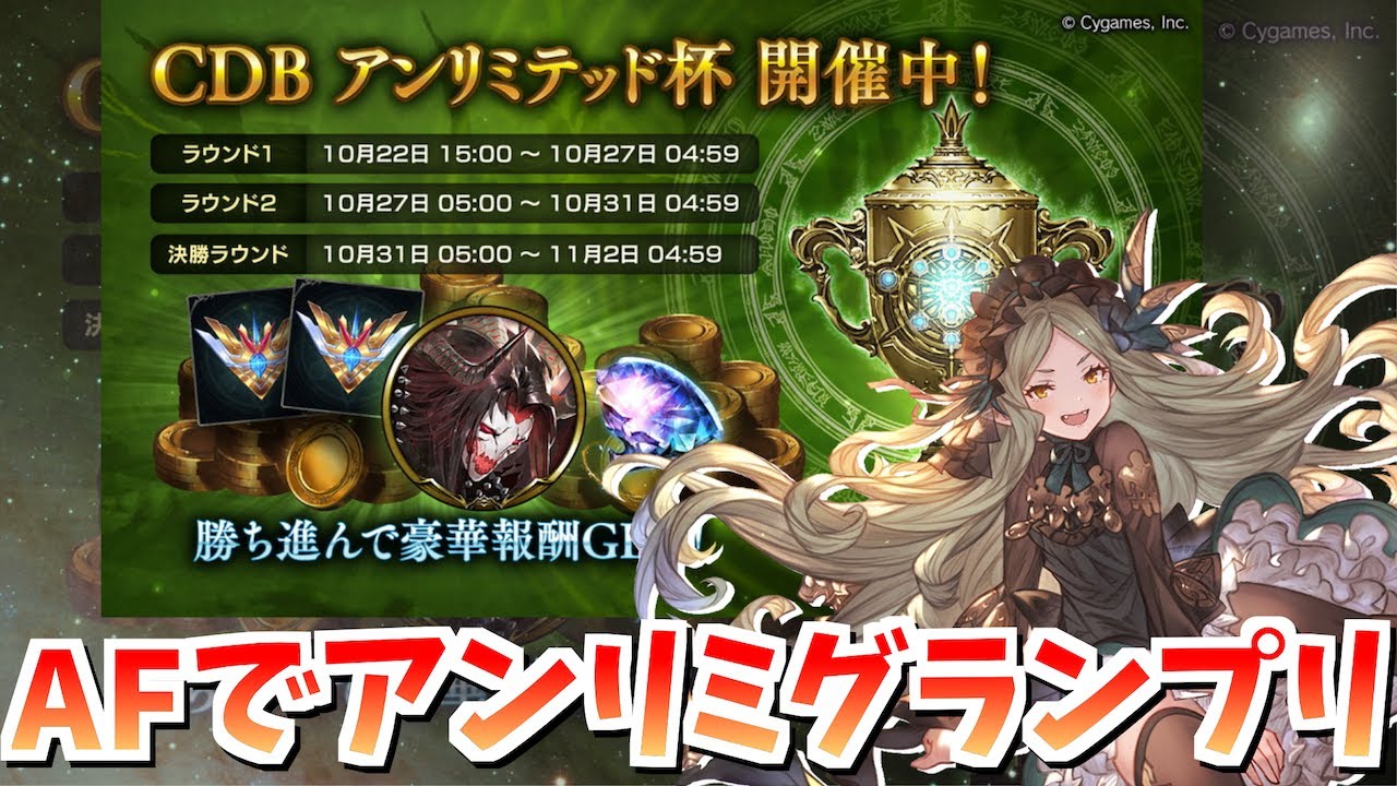 シャドバ Afネメシスでグランプリ 旧シオンが無限に偉い編 アンリミテッド Youtube シャドバ Afネメシスでグランプリ 旧シオンが無限に偉い編 アンリミテッド Youtube