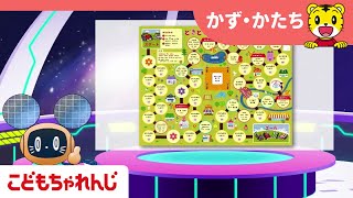 ＜こどもちゃれんじすてっぷ＞9月号おかいものかずすごろくの遊び方動画