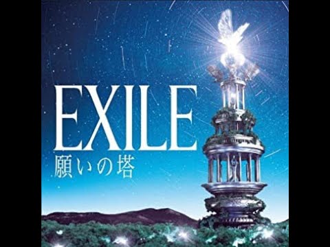 EXILE 「こんなにもながい君の不在 LIVEver」