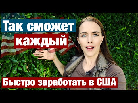 Видео: Как да си намеря работа без специалност