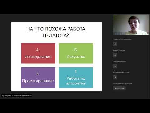 Вебинар ««Школьный старт» – педагогическая диагностика стартовой готовности к успешному обучению»