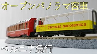 KATO ベルニナ急行(新ロゴ)がやってきた！ / レーティッシュ鉄道 / Nゲージ 鉄道模型 / ミッシェル・クレマン MIchel Cleman