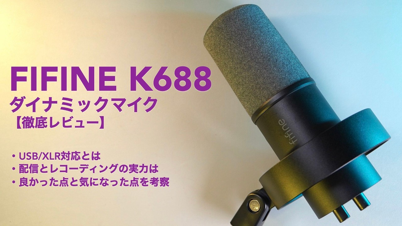 Reviewing the FIFINE K688 Dynamic Microphone: Recording Comparison