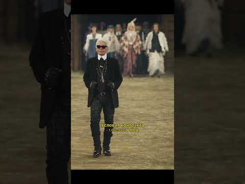 Карл Лагерфельд #факты #историямоды #история #лагерфельд #lagerfeld