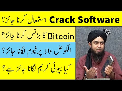 Crack Software Use Karna HARAM ? Bitcoin Ka Business - Engineer Muhammad Ali Mirza