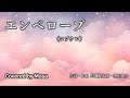 【COVER】エンベロープ/コブクロ covered by Masa #250