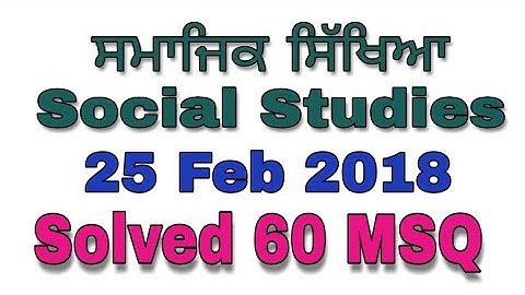 Social studies solved paper 25 feb 2018