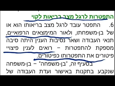 וִידֵאוֹ: האם ייגרם emf?