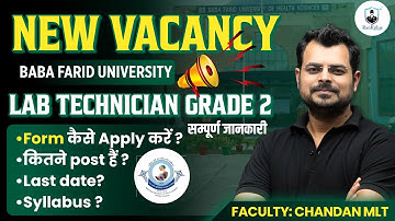 baba farid university new vacancy | bfuhs latest notification | bfuhs lab technician vacancy 2025