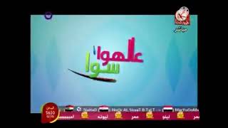 كنت قاعدة - ديمة بشار عالهوا سوا