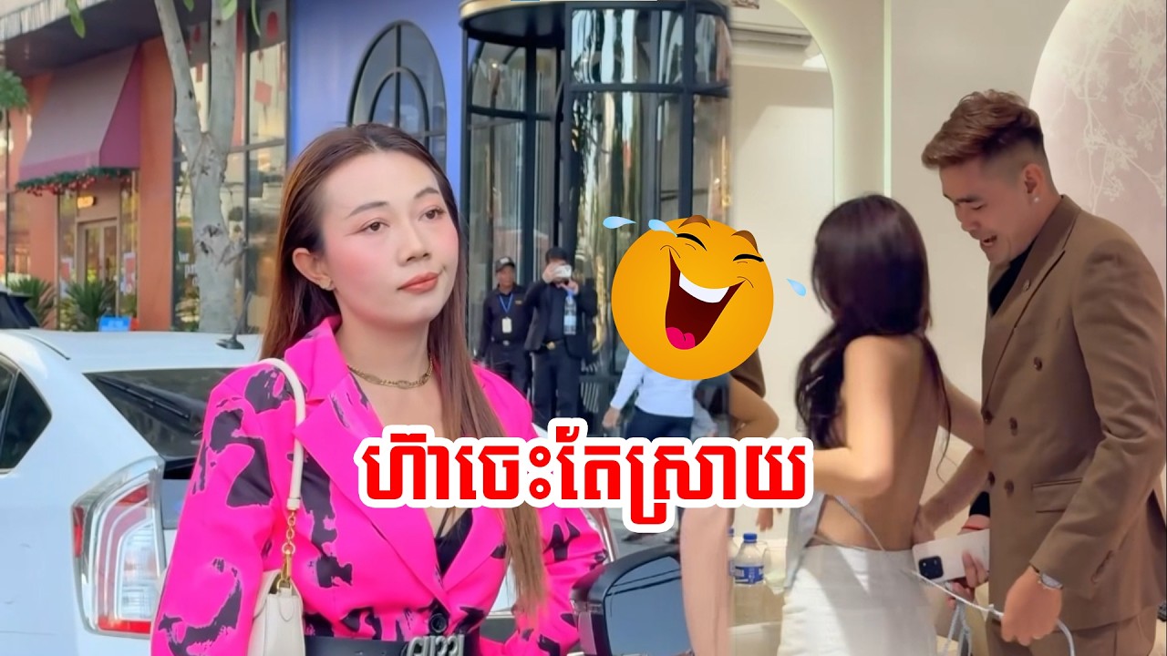 ហ៊ាមិនចេះចងខ្សែទេ