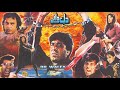 DIL WALAY 1997 SAIMA JAVID SHEIKH RAMBO NARGIS OFFICIAL PAKISTANI MOVIE