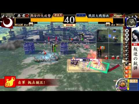 【戦国大戦】四つ矢悲恋ｖｓ快癒【戦友対戦】